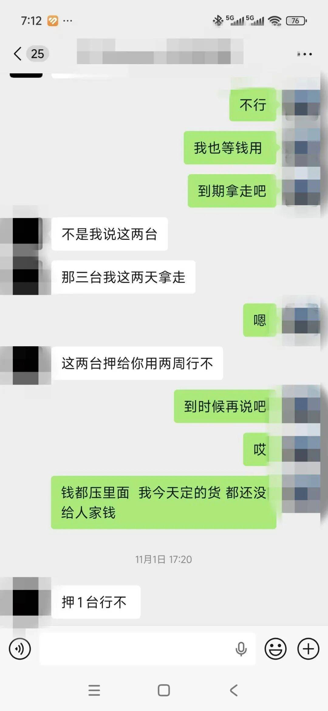 “赌他不敢拆封”<strong></p>
<p>TBG虚拟币</strong>，高仿模型机顶替高端机抵押！