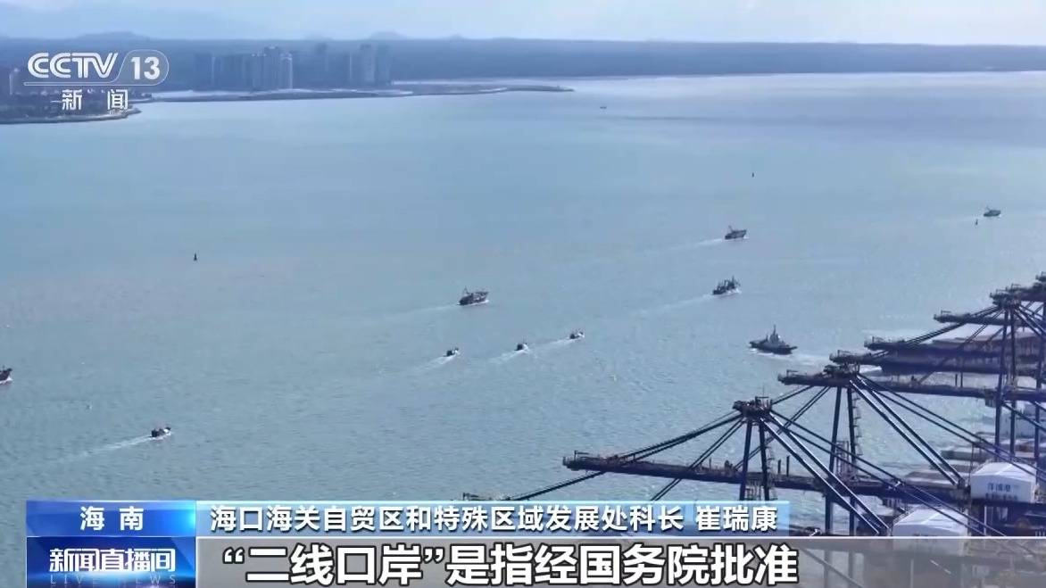 视频丨什么是海南自贸港全岛封关运作<strong></p>
<p>TBG虚拟币</strong>？一文解答