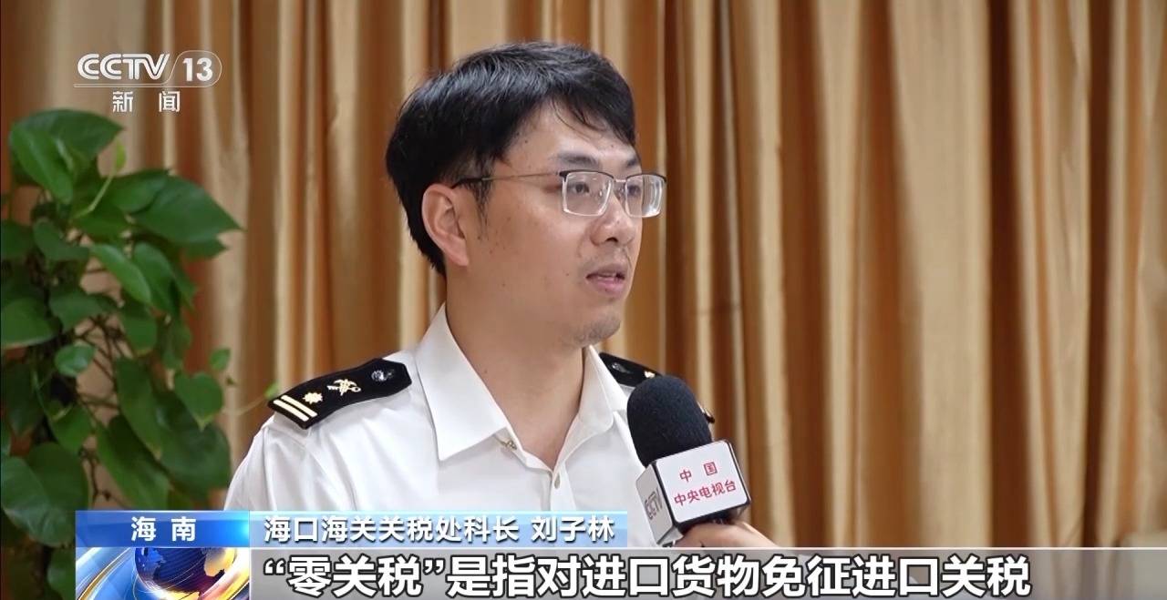 视频丨什么是海南自贸港全岛封关运作<strong></p>
<p>TBG虚拟币</strong>？一文解答