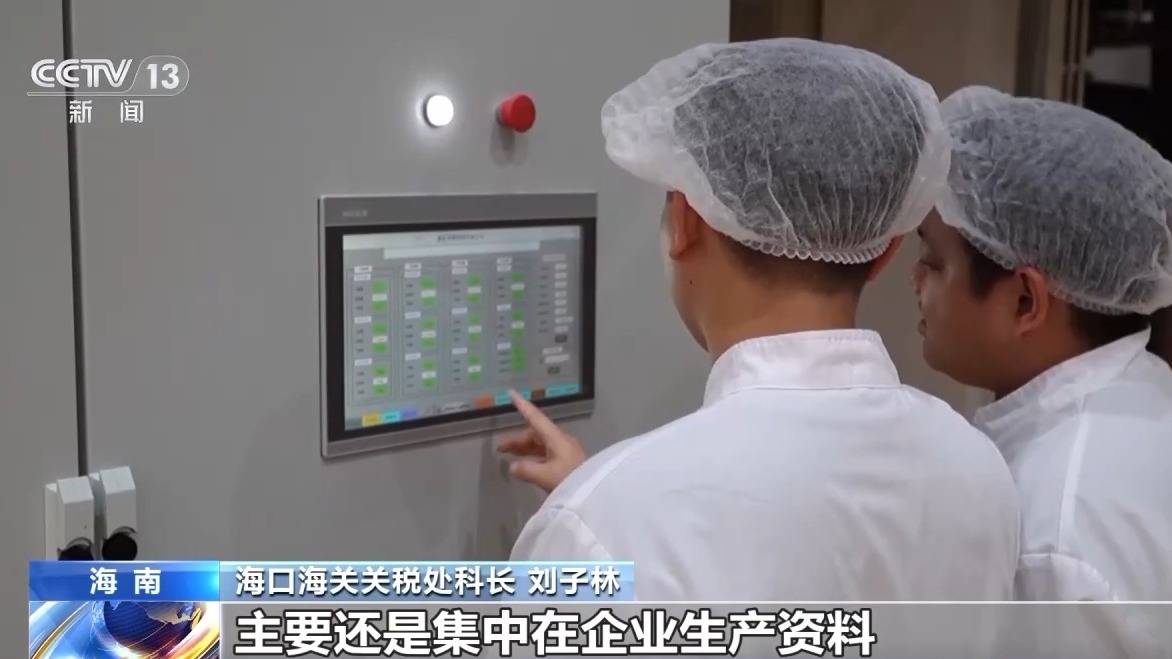 视频丨什么是海南自贸港全岛封关运作<strong></p>
<p>TBG虚拟币</strong>？一文解答