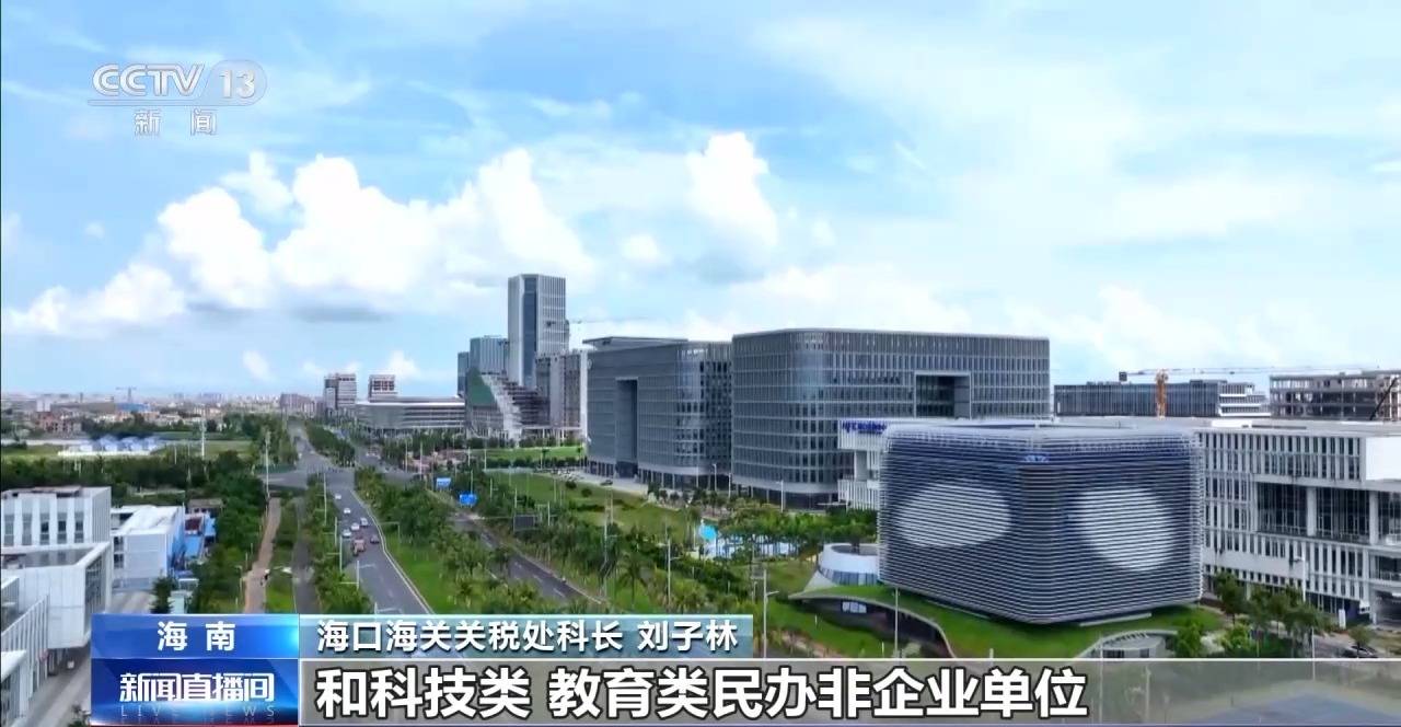 视频丨什么是海南自贸港全岛封关运作<strong></p>
<p>TBG虚拟币</strong>？一文解答