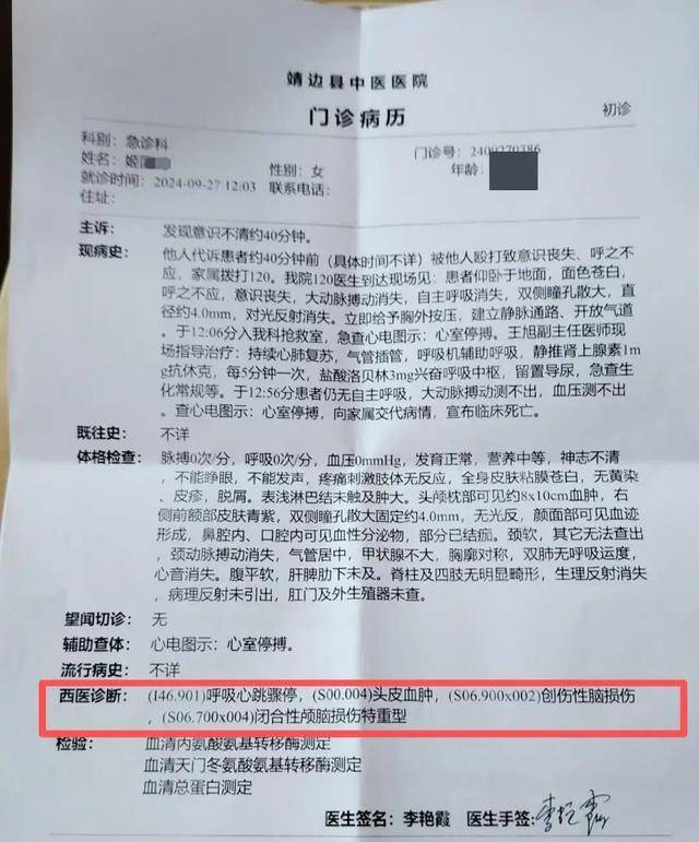 陕西一女子疑因拍亲姑姑偷玉米遭姑父棍杀<strong></p>
<p>畅u虚拟币</strong>，邻居欲报警也遇害