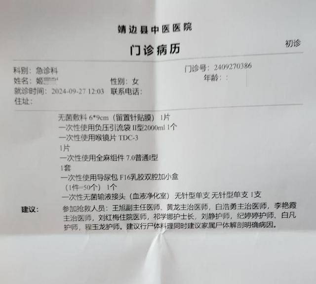 陕西一女子疑因拍亲姑姑偷玉米遭姑父棍杀<strong></p>
<p>畅u虚拟币</strong>，邻居欲报警也遇害