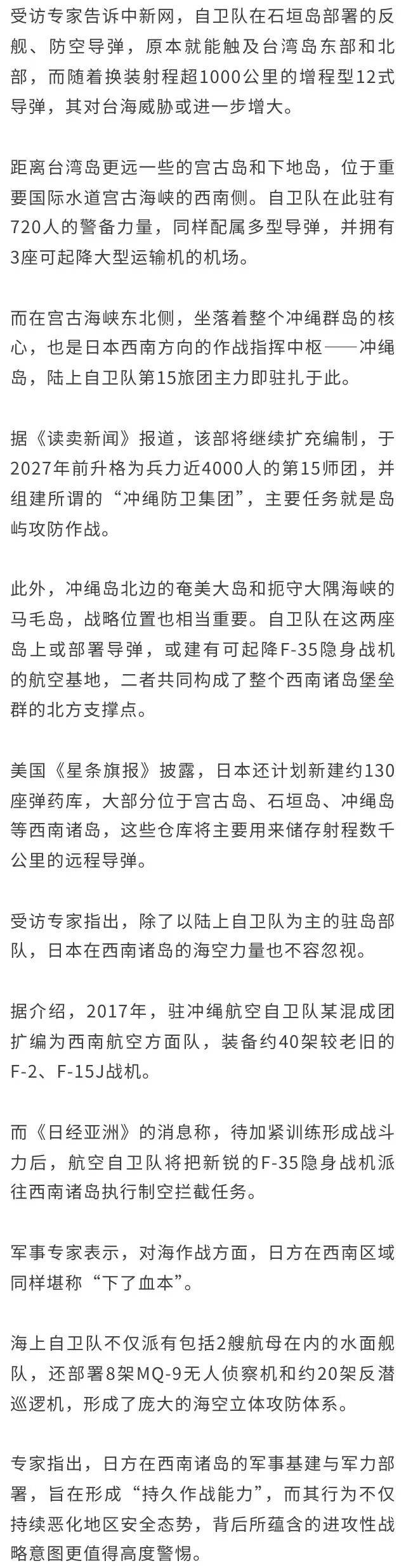 重兵云集<strong></p>
<p>畅u虚拟币</strong>！日本自卫队靠近台海西南诸岛