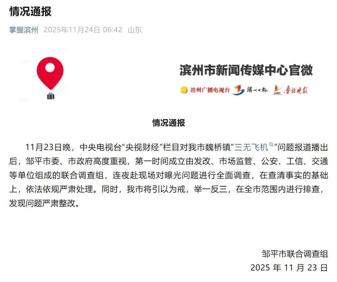 央视曝光一面条厂“手搓飞机”<strong></p>
<p>一键哥虚拟币</strong>，汽车发动机装到飞机上，律师：获利较大或涉嫌犯罪