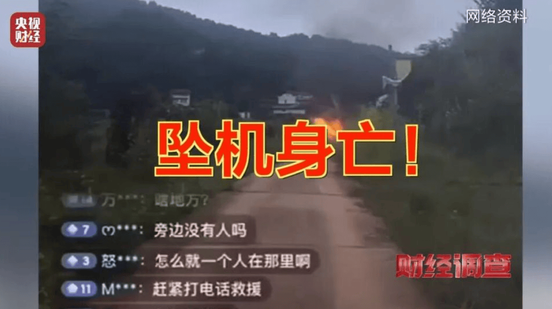 央视曝光一面条厂“手搓飞机”<strong></p>
<p>一键哥虚拟币</strong>，汽车发动机装到飞机上，律师：获利较大或涉嫌犯罪