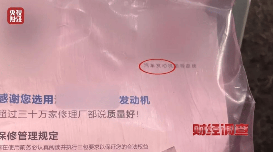 央视曝光一面条厂“手搓飞机”<strong></p>
<p>一键哥虚拟币</strong>，汽车发动机装到飞机上，律师：获利较大或涉嫌犯罪