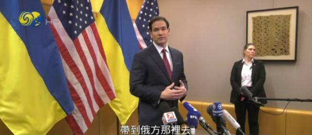 鲁比奥答凤凰记者问：最终须让俄方点头<strong></p>
<p>一键哥虚拟币</strong>，方案才可能真正落实