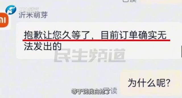 消费者11.11元秒杀小米冰箱遭拒发<strong></p>
<p>一键哥虚拟币</strong>，客服回应：系统配置错误，补偿30元！