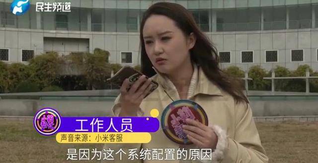 消费者11.11元秒杀小米冰箱遭拒发<strong></p>
<p>一键哥虚拟币</strong>，客服回应：系统配置错误，补偿30元！