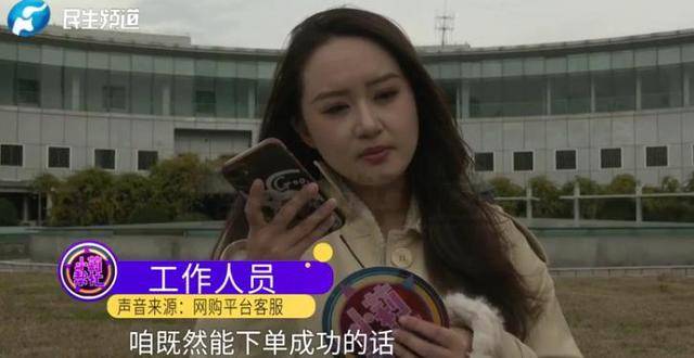 消费者11.11元秒杀小米冰箱遭拒发<strong></p>
<p>一键哥虚拟币</strong>，客服回应：系统配置错误，补偿30元！