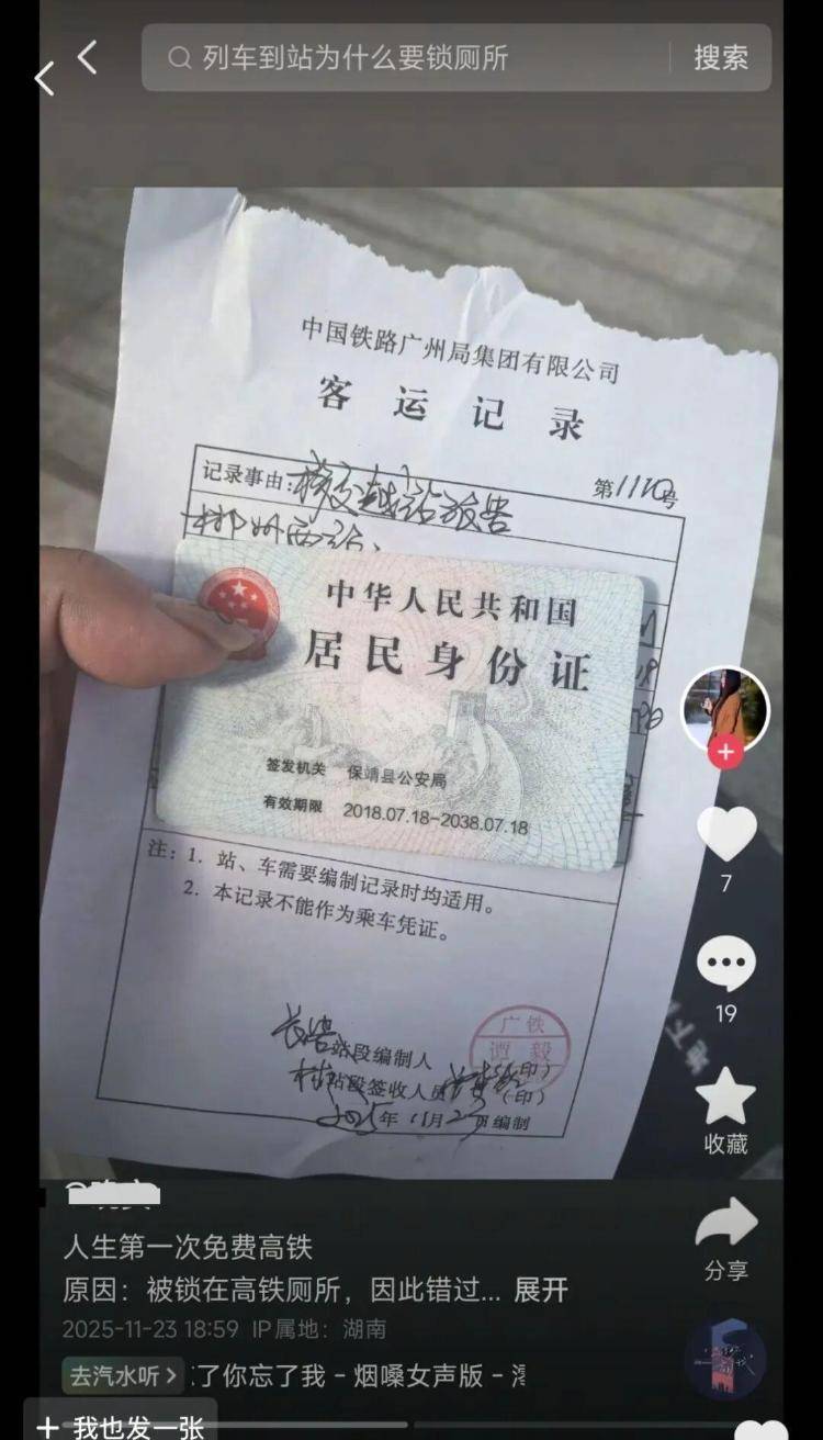 高铁厕所门疑现故障<strong></p>
<p>一键哥虚拟币</strong>，一乘客被困，无法及时到站下车，G6151次列车多名旅客踹门施救