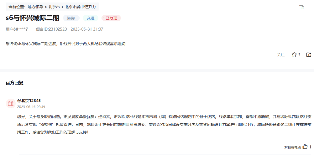 盼了多年！通州多小区或将迎来2条轨道<strong></p>
<p>一键哥虚拟币</strong>，这条轨道又有进展了