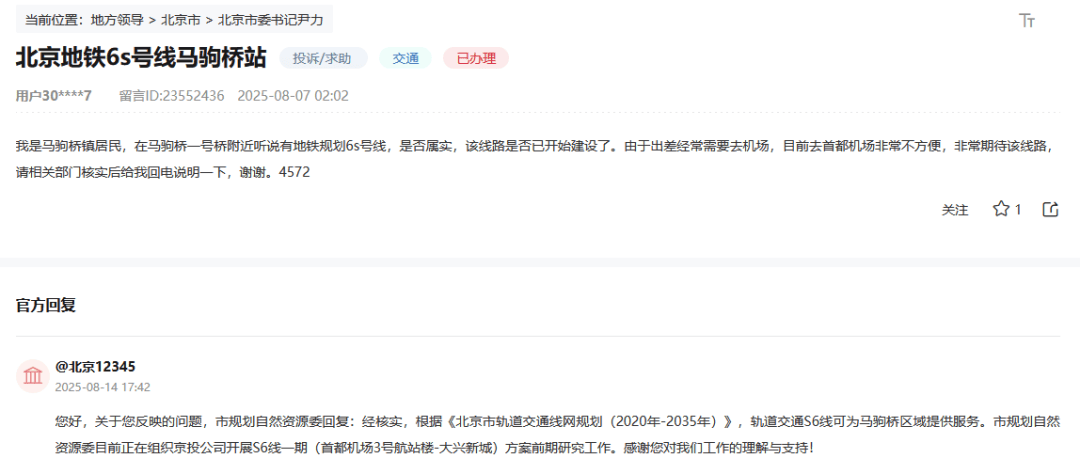 盼了多年！通州多小区或将迎来2条轨道<strong></p>
<p>一键哥虚拟币</strong>，这条轨道又有进展了