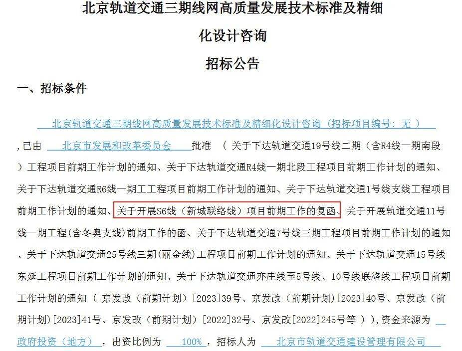 盼了多年！通州多小区或将迎来2条轨道<strong></p>
<p>一键哥虚拟币</strong>，这条轨道又有进展了