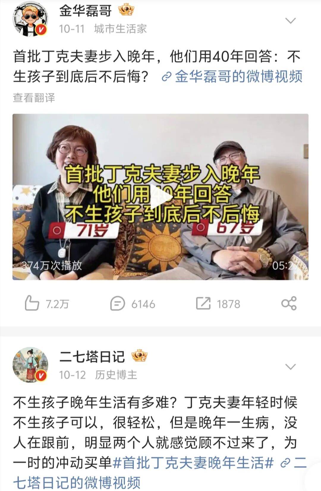 第一批丁克老后<strong></p>
<p>一键哥虚拟币</strong>，“伴侣能陪一程，但最后都要靠自己”