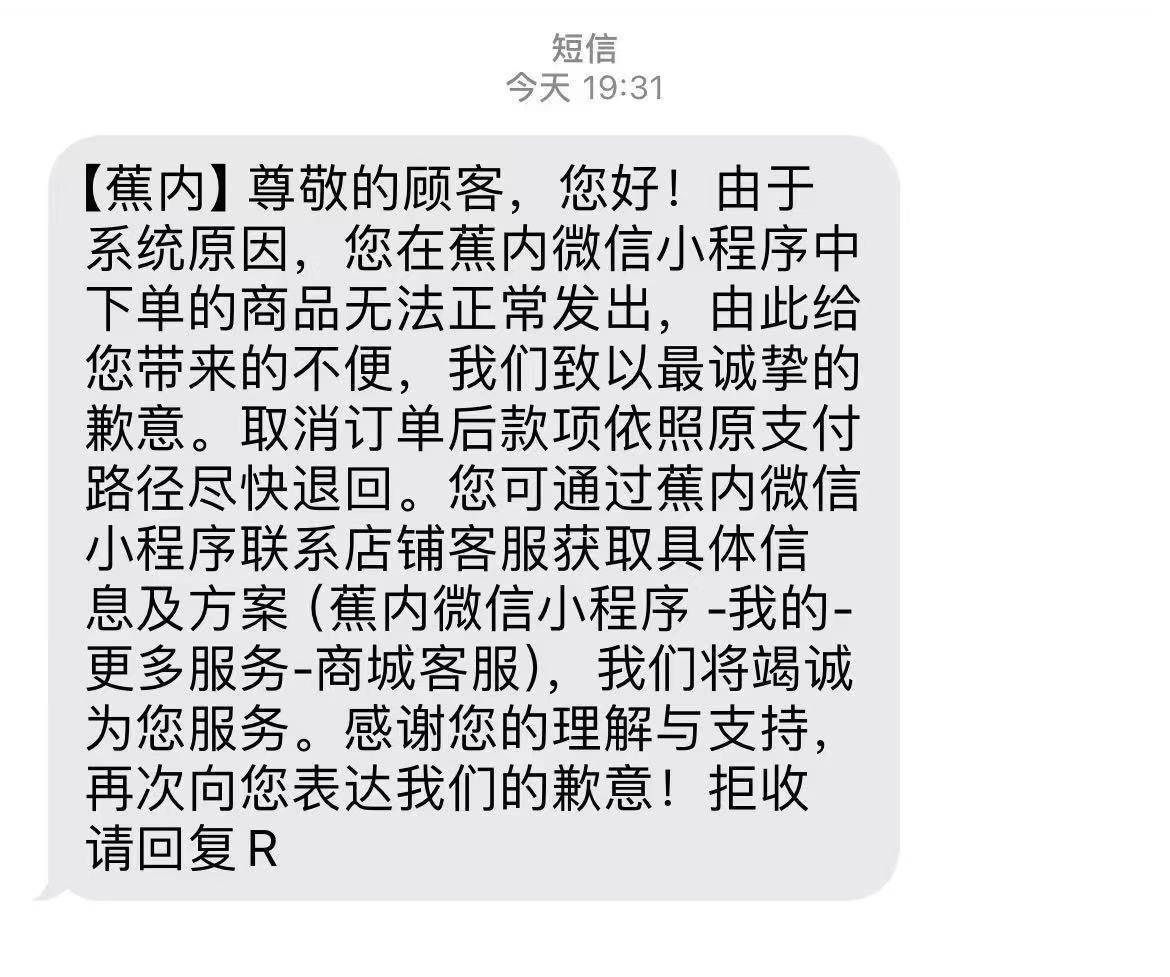 原价上百元衣物标价22元被拒发<strong></p>
<p>一键哥虚拟币</strong>!蕉内:系统异常致标价错误