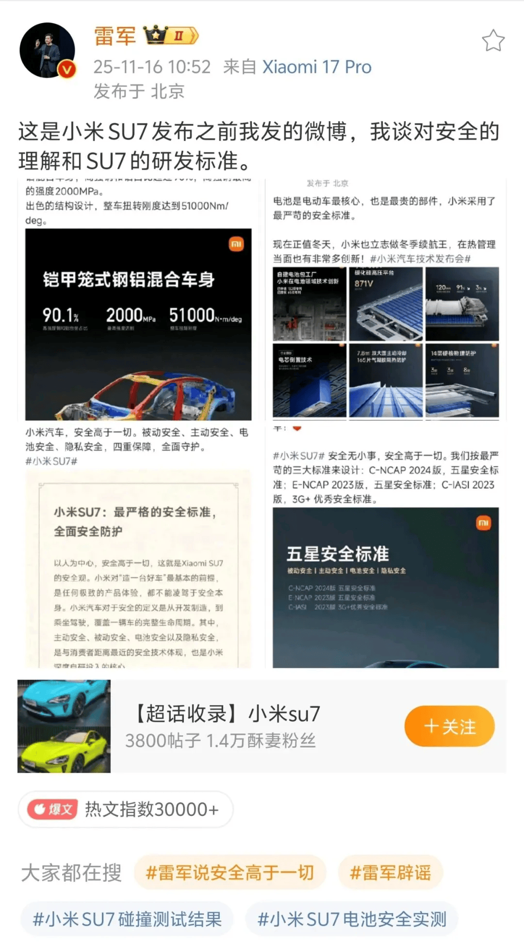 小米汽车败诉<strong></p>
<p>CJL虚拟币</strong>，雷军风格大变，一切都结束了