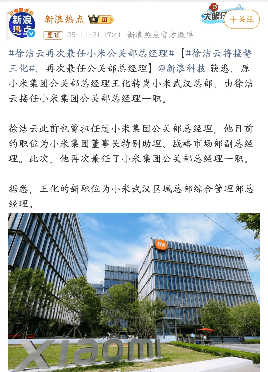 小米汽车败诉<strong></p>
<p>CJL虚拟币</strong>，雷军风格大变，一切都结束了