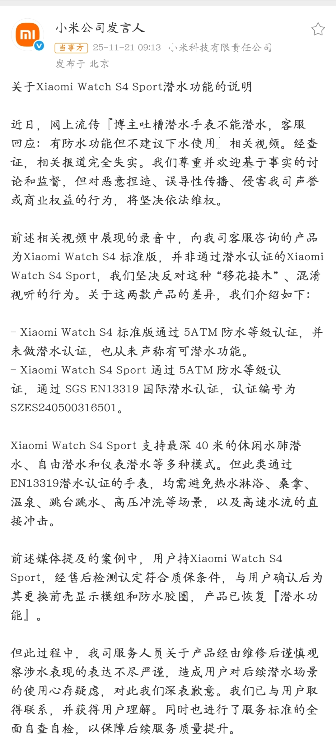 小米汽车败诉<strong></p>
<p>CJL虚拟币</strong>，雷军风格大变，一切都结束了