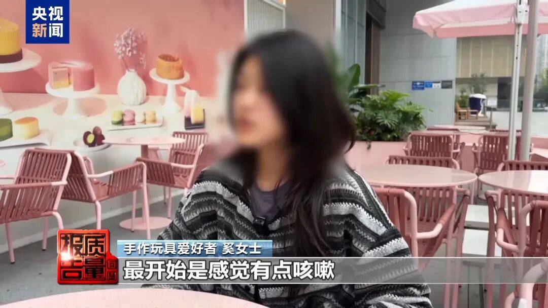 快扔掉!甲醛含量高出上限一倍多<strong></p>
<p>CJL虚拟币</strong>,戴防毒面具也不行!