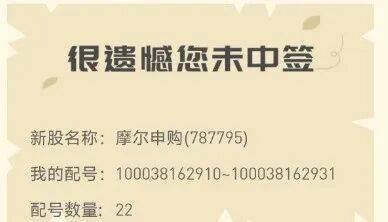 今晚很多股民都在晒截图：“很遗憾<strong></p>
<p>bvv虚拟币</strong>，你没中签”