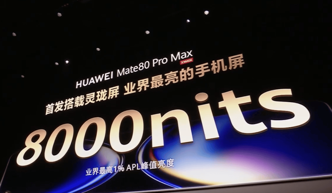 华为Mate 80<strong></p>
<p>bvv虚拟币</strong>，4699元起！网友：我真冲了！