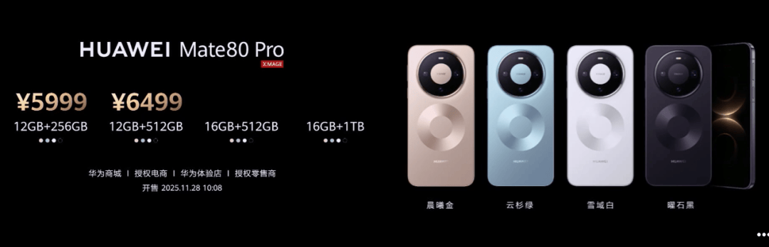 华为Mate 80<strong></p>
<p>bvv虚拟币</strong>，4699元起！网友：我真冲了！