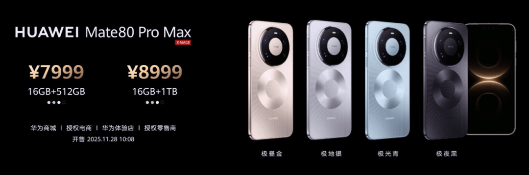 华为Mate 80<strong></p>
<p>bvv虚拟币</strong>，4699元起！网友：我真冲了！