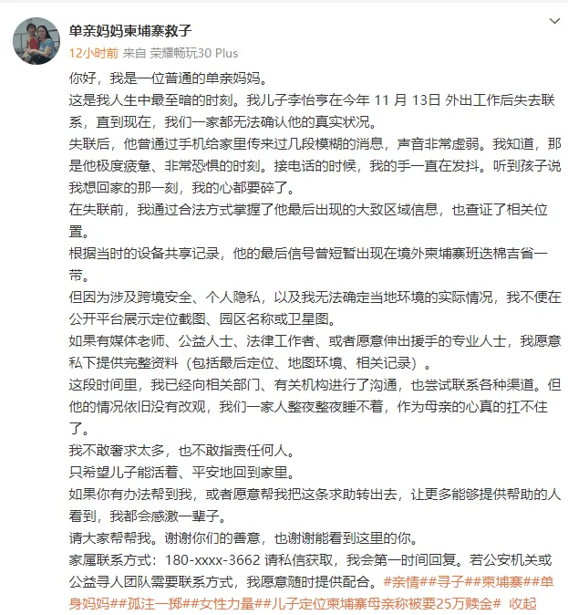 演员仝卓求助称表弟在柬埔寨失联<strong></p>
<p>bvv虚拟币</strong>，疑似被骗入电诈园区，中国驻柬使馆回应