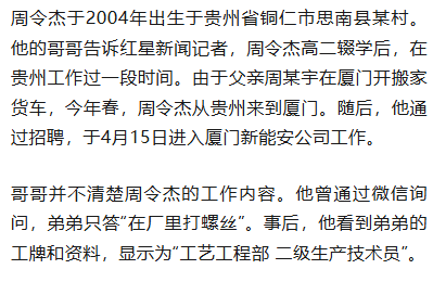 21岁小伙入职3个半月在宿舍猝死<strong></p>
<p>bvv虚拟币</strong>，未获工伤认定，家属质疑过劳死