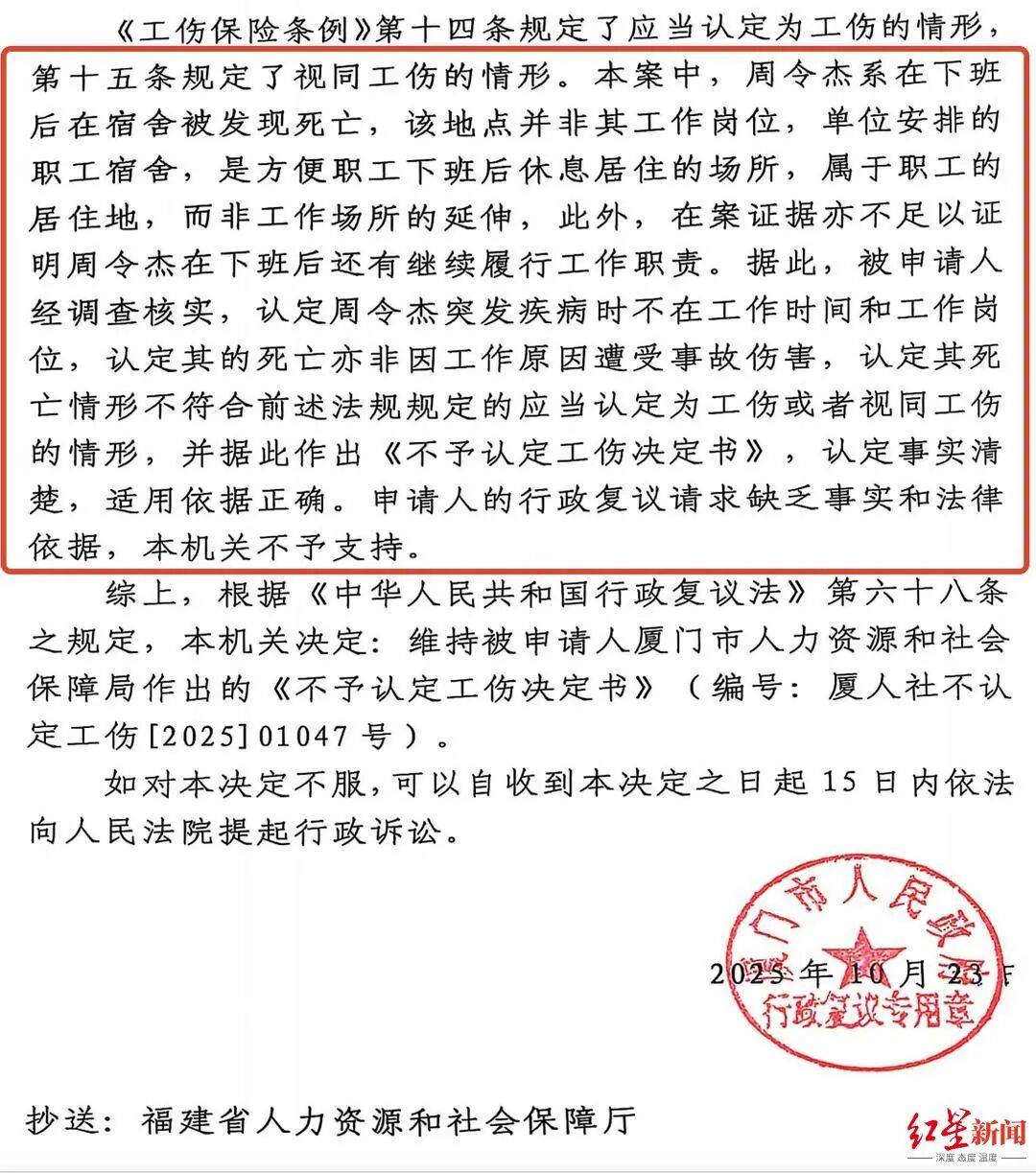 21岁小伙入职3个半月在宿舍猝死<strong></p>
<p>bvv虚拟币</strong>，未获工伤认定，家属质疑过劳死