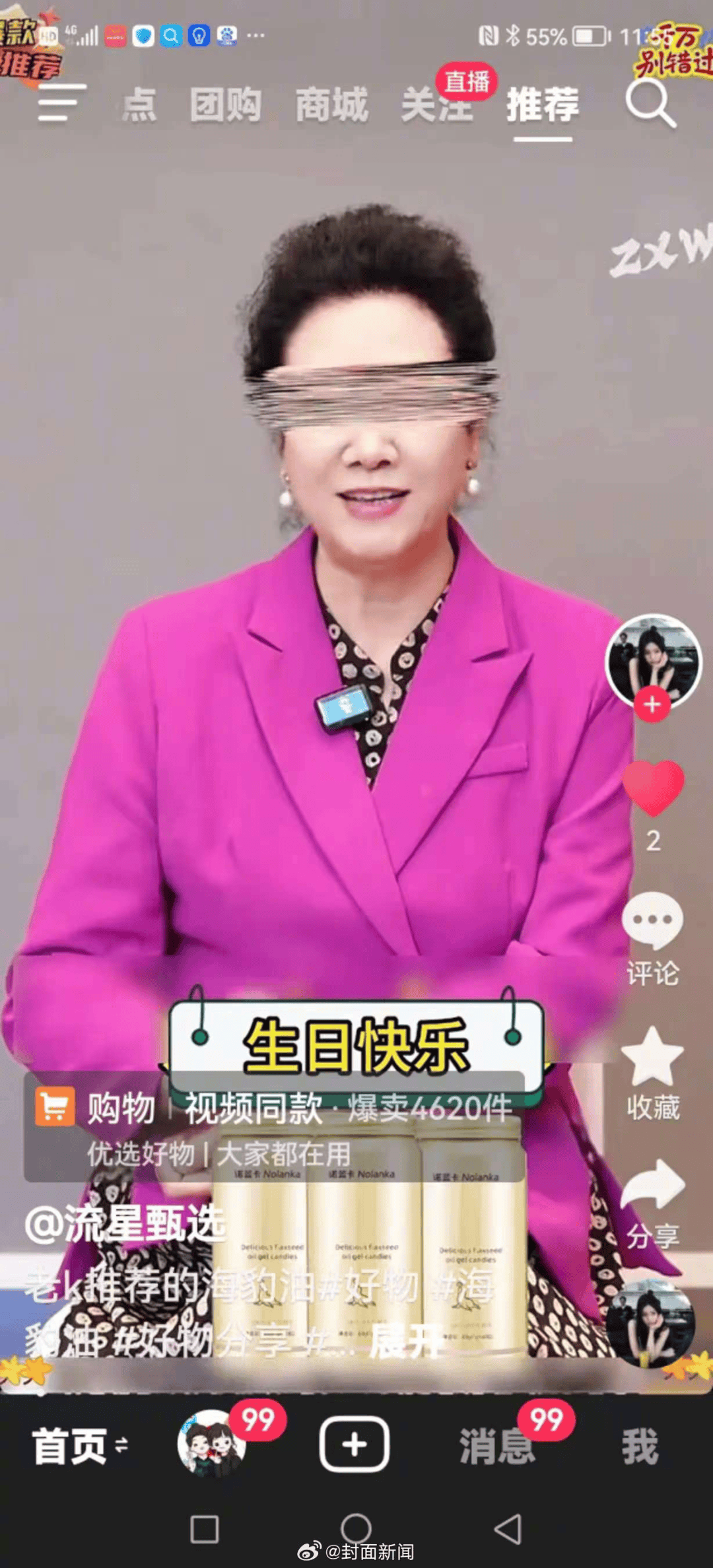 70岁女演员王丽云发文：从没录过“祝大佬大咖大腕生日快乐”视频<strong></p>
<p>虚拟网领币</strong>，系AI合成