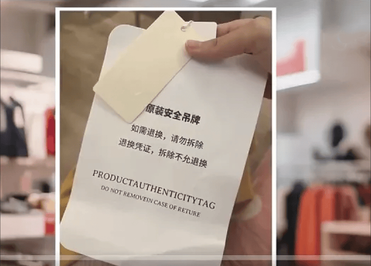 服装吊牌“比脸还大”<strong></p>
<p>虚拟网领币</strong>，到底打了谁的脸？