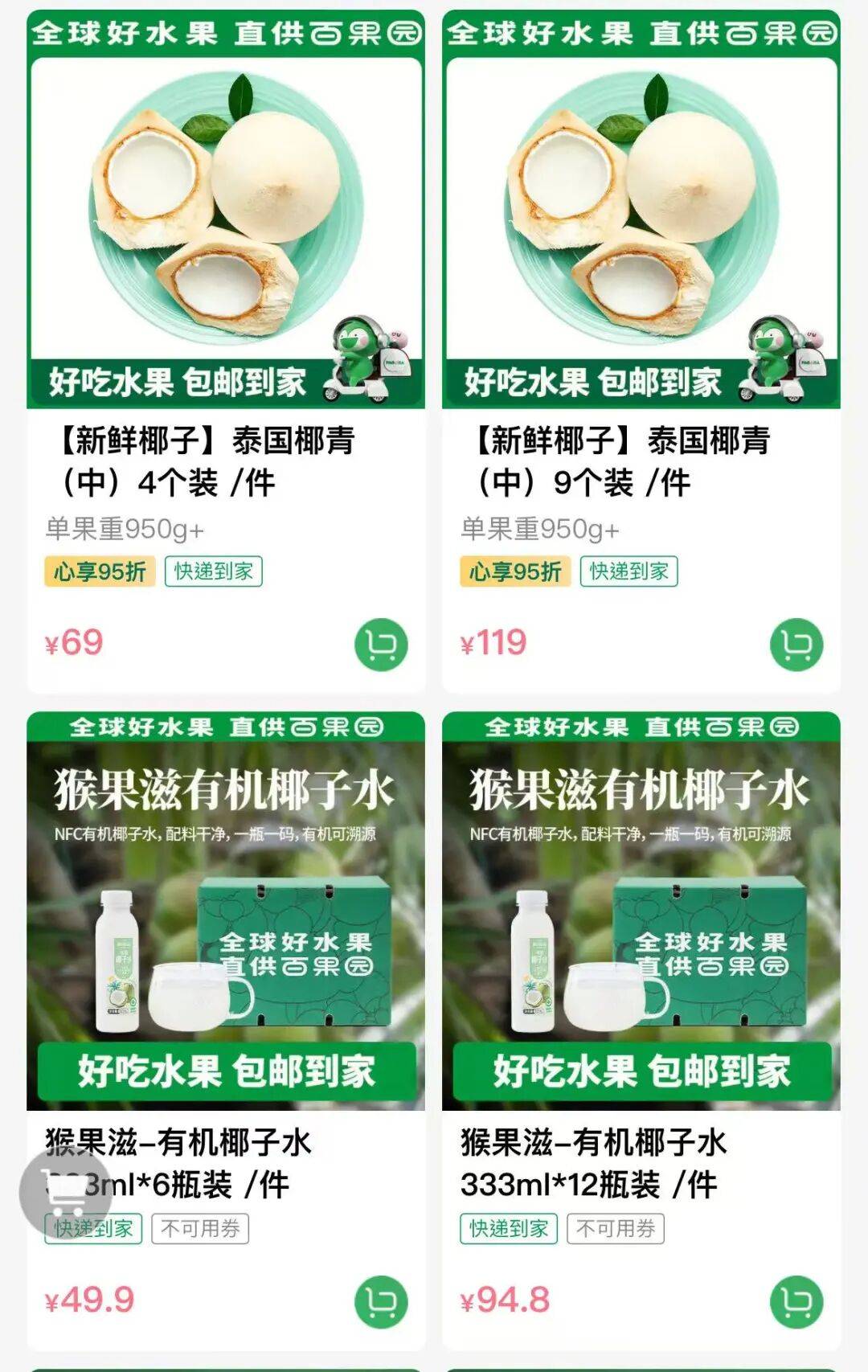 椰子水之外<strong></p>
<p>虚拟网领币</strong>，大公司争夺40亿元生椰市场