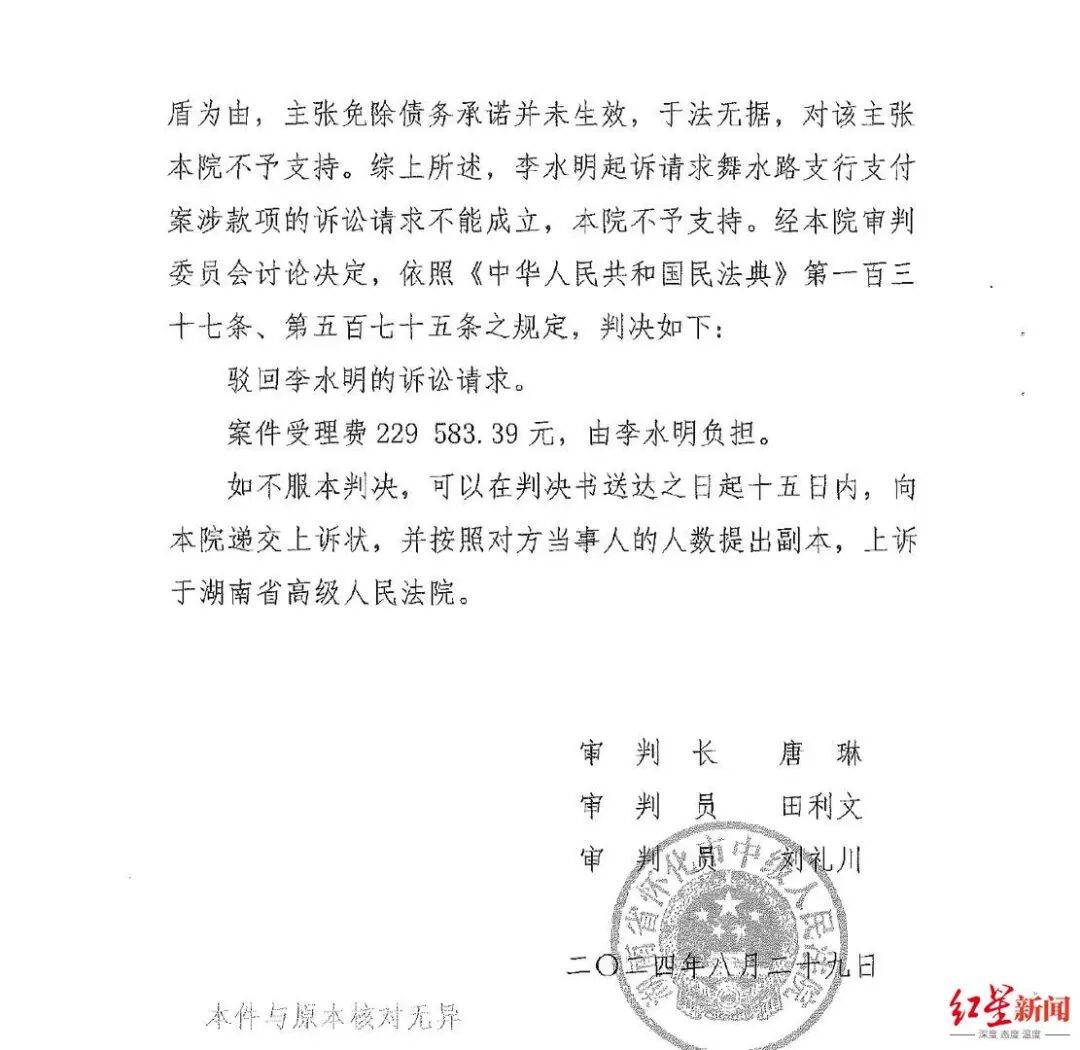 银行支行长挪用278名储户超2亿<strong></p>
<p>虚拟网领币</strong>，获刑11年，一储户起诉银行索回3755万一审败诉