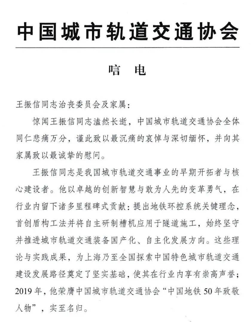 痛悼！上海杰出专家因病逝世<strong></p>
<p>虚拟网领币</strong>，系行业先驱、开拓者！贡献令无数人持续受益