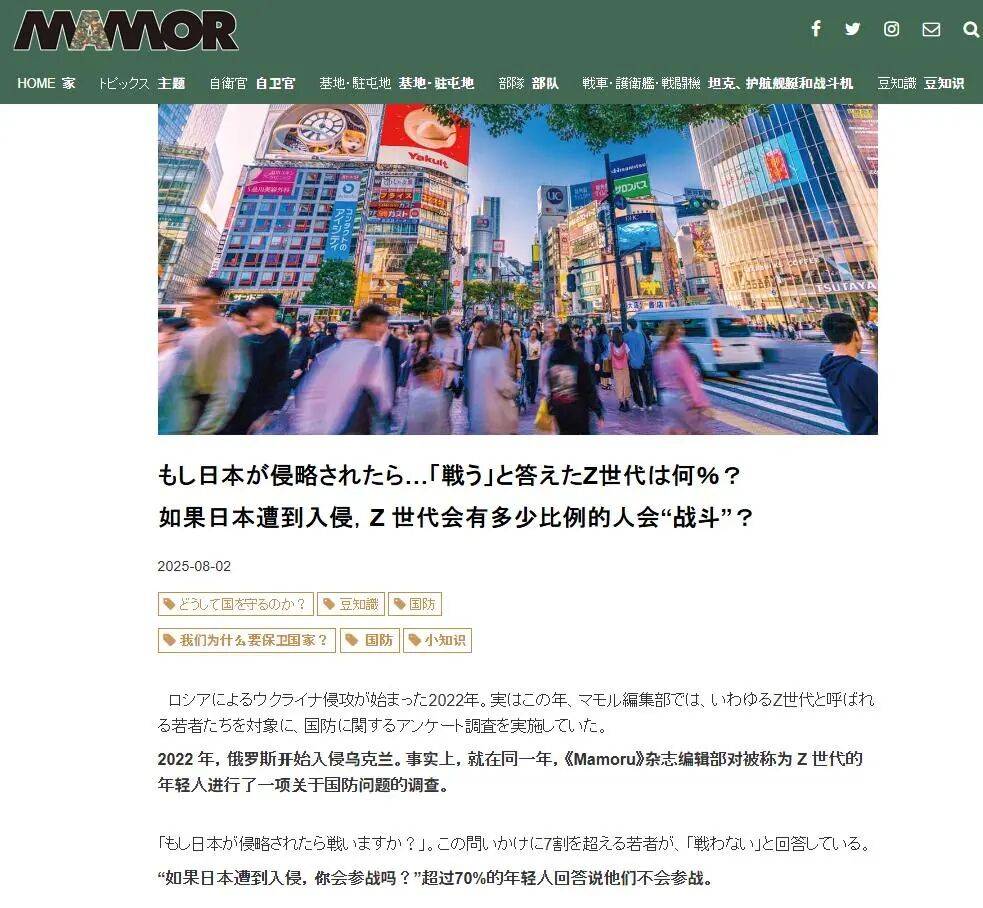 日本人也想不通：82%的人说要为台去死<strong></p>
<p>虚拟网领币</strong>，但肯为日而战的却只有9%