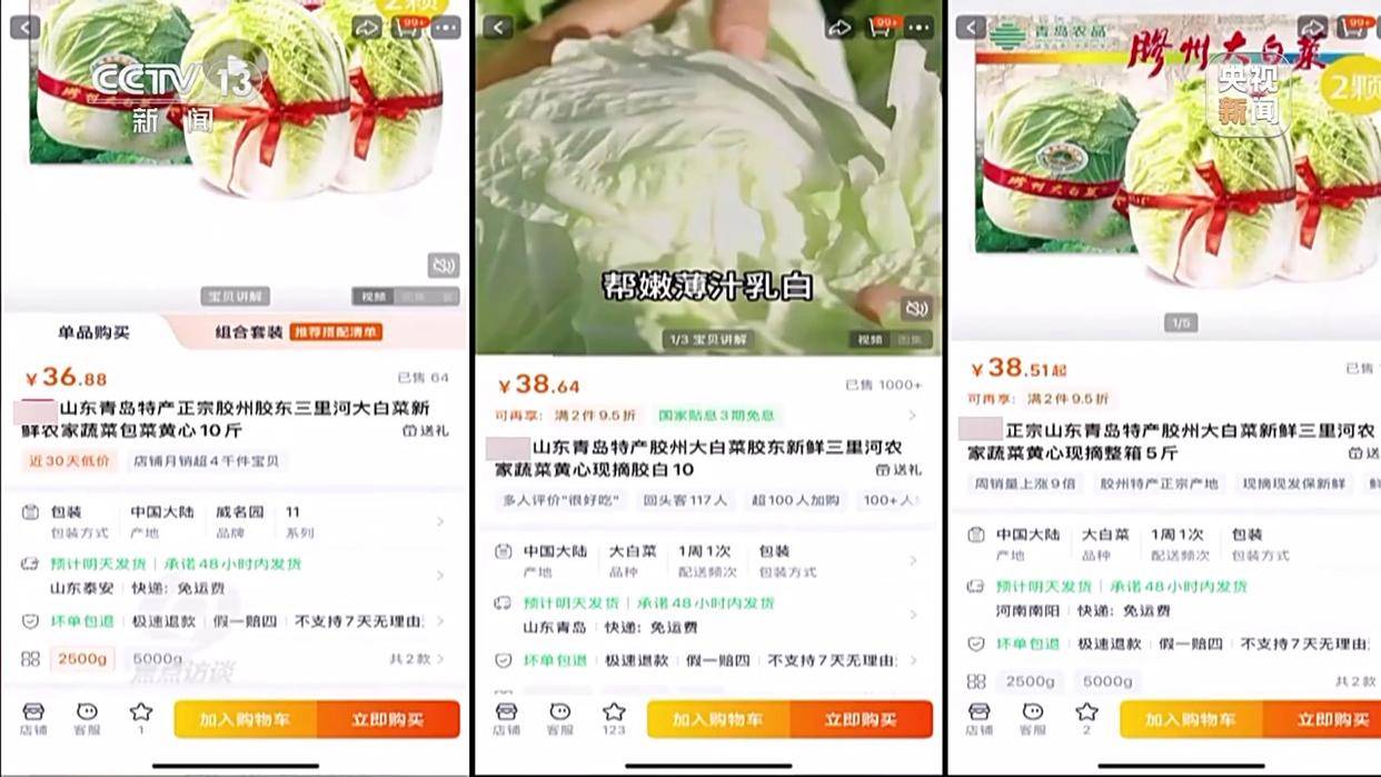 单棵售价超百元<strong></p>
<p>虚拟网领币</strong>，起底“套牌白菜”背后的销售套路