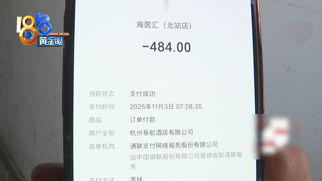 杭州姑娘痒了一整夜<strong></p>
<p>虚拟网领币</strong>，检查结果让她崩溃……浴场回应索赔：凭什么要两千？