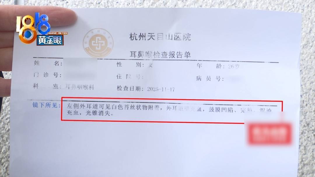 杭州姑娘痒了一整夜<strong></p>
<p>虚拟网领币</strong>，检查结果让她崩溃……浴场回应索赔：凭什么要两千？