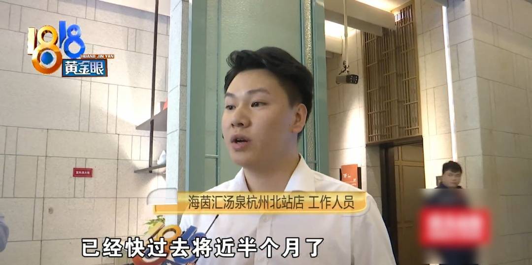 杭州姑娘痒了一整夜<strong></p>
<p>虚拟网领币</strong>，检查结果让她崩溃……浴场回应索赔：凭什么要两千？