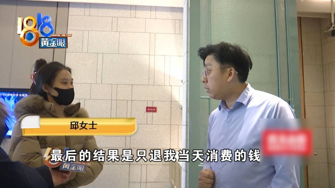 杭州姑娘痒了一整夜<strong></p>
<p>虚拟网领币</strong>，检查结果让她崩溃……浴场回应索赔：凭什么要两千？