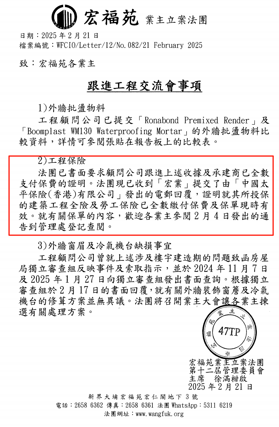 【独家】香港宏福苑发生五级火警<strong></p>
<p>虚拟网领币</strong>，涉事工程承建商曾投保太平香港