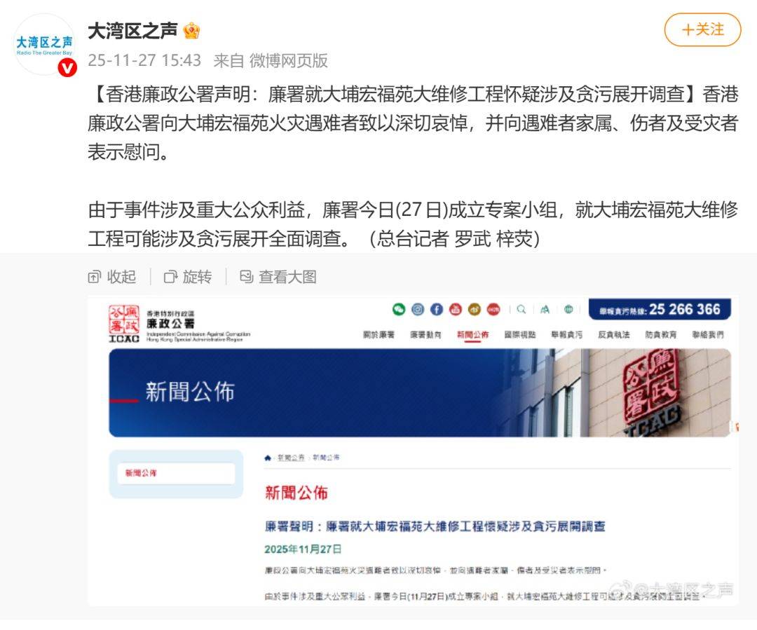 已致94人遇难<strong></p>
<p>所谓买虚拟币</strong>,李家超:望内地协助!廉政公署:或涉贪污!这一幕令人破防