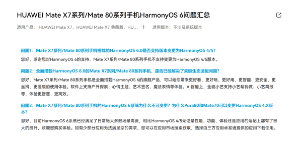 Mate80不支持系统变更<strong></p>
<p>所谓买虚拟币</strong>，华为：鸿蒙6已满足绝大多数场景
