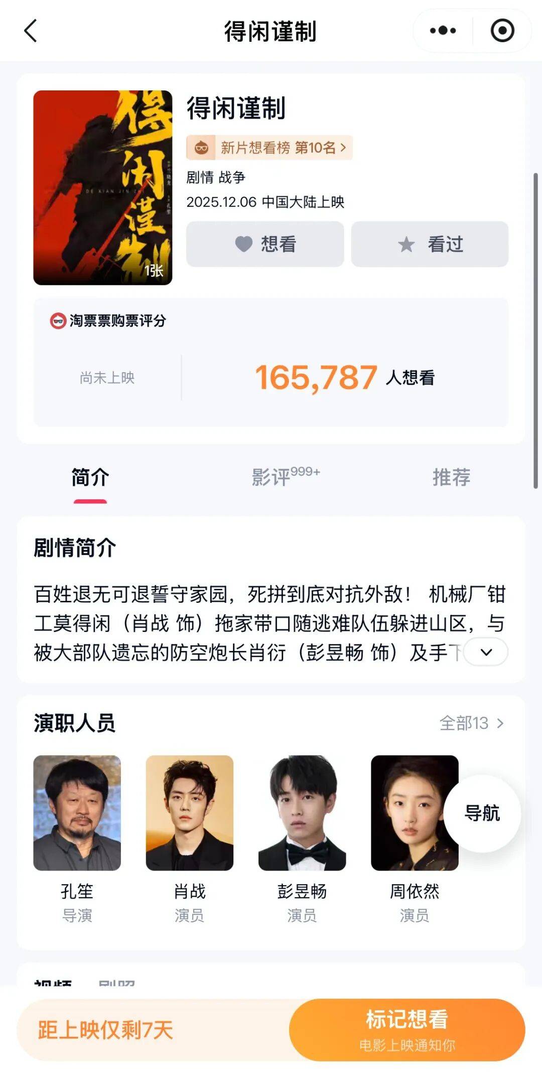 官宣定档！在宜昌拍摄<strong></p>
<p>所谓买虚拟币</strong>，主演肖战、彭昱畅…