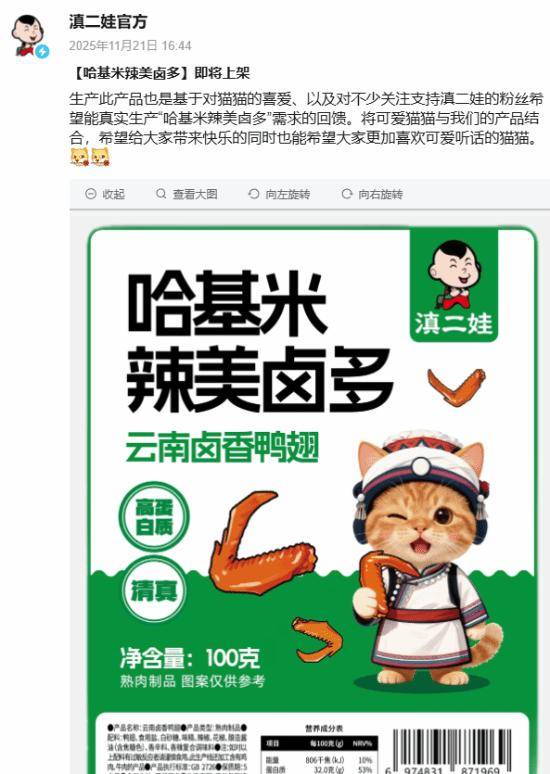 被指玩虐猫梗不尊重女性<strong></p>
<p>所谓买虚拟币</strong>，知名品牌致歉