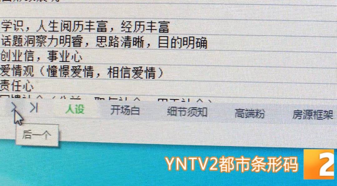 昆明警方意外查获名为“武林秘籍”的表格<strong></p>
<p>qkf虚拟币</strong>，详细划分人设、开场白……