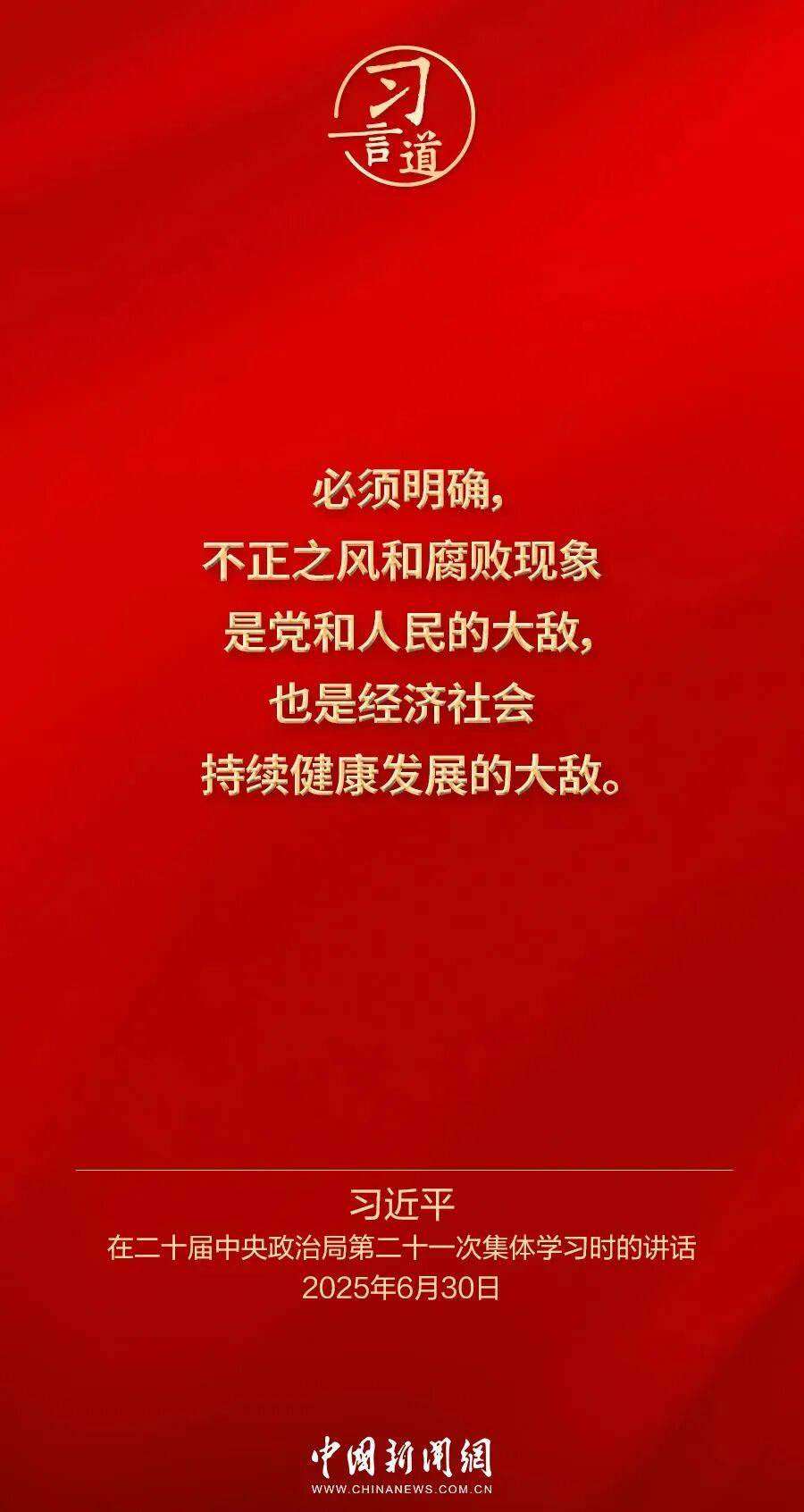 党内不允许有特权思想、特权现象存在<strong></p>
<p>qkf虚拟币</strong>，更不允许出现利益集团、权势团体、特权阶层